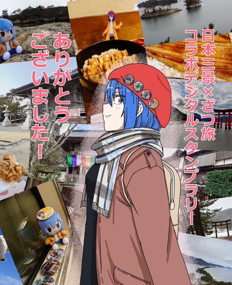 RT @ishiken02: 2025年12月6日から2026年2月28日
