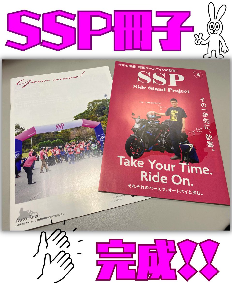 Side Stand Project -サイドスタンドプロジェクト- tweet media