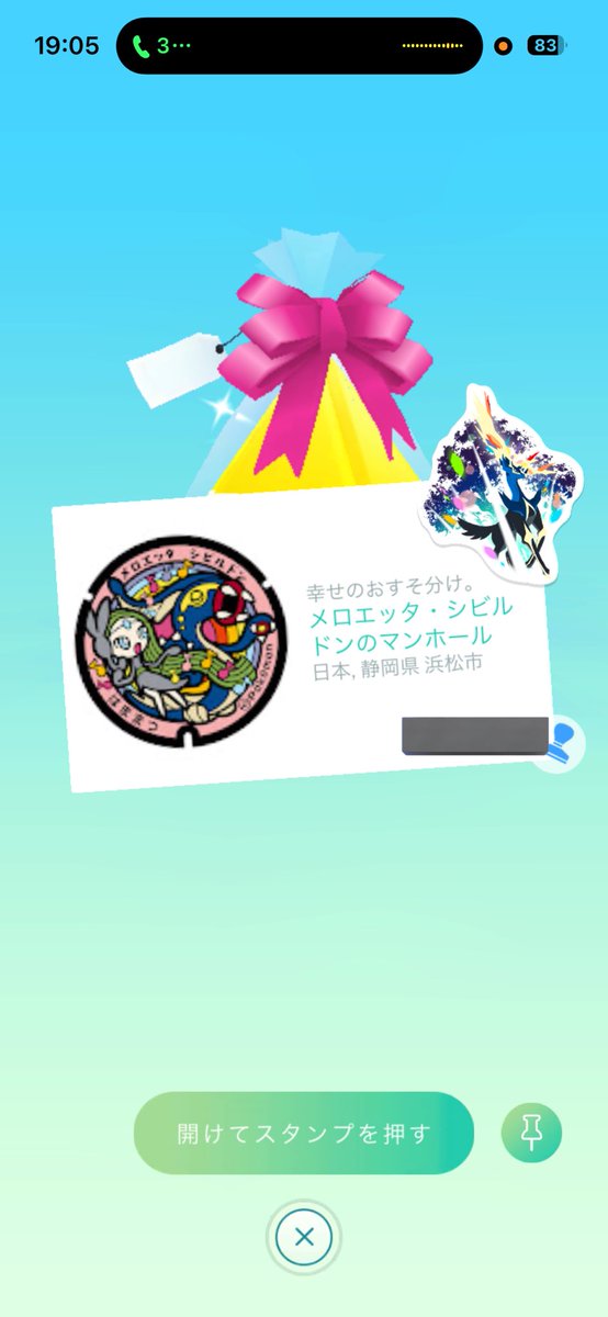 17lln's tweet photo. 定期的に4枚揃うから、みんなありがとうー！

 #PokemonGO
 #ポケモンGO
 #ポケふた https://t.co/w6NnVEUF43