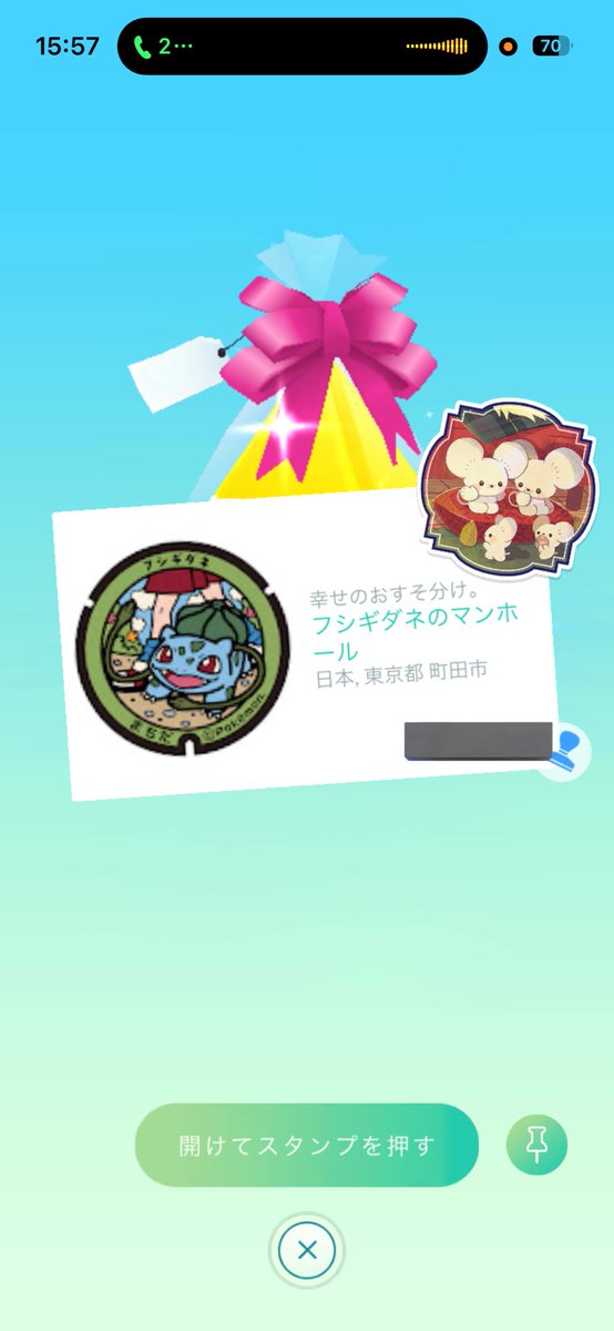 17lln's tweet photo. 定期的に4枚揃うから、みんなありがとうー！

 #PokemonGO
 #ポケモンGO
 #ポケふた https://t.co/w6NnVEUF43