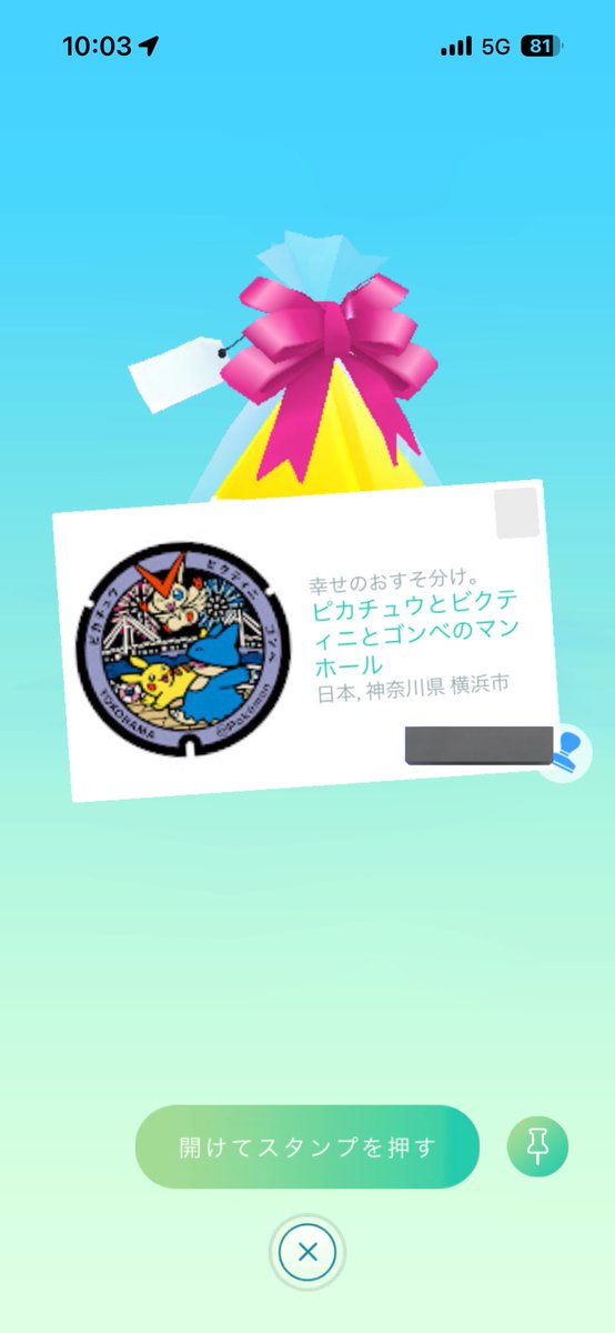 17lln's tweet photo. 定期的に4枚揃うから、みんなありがとうー！

 #PokemonGO
 #ポケモンGO
 #ポケふた https://t.co/w6NnVEUF43