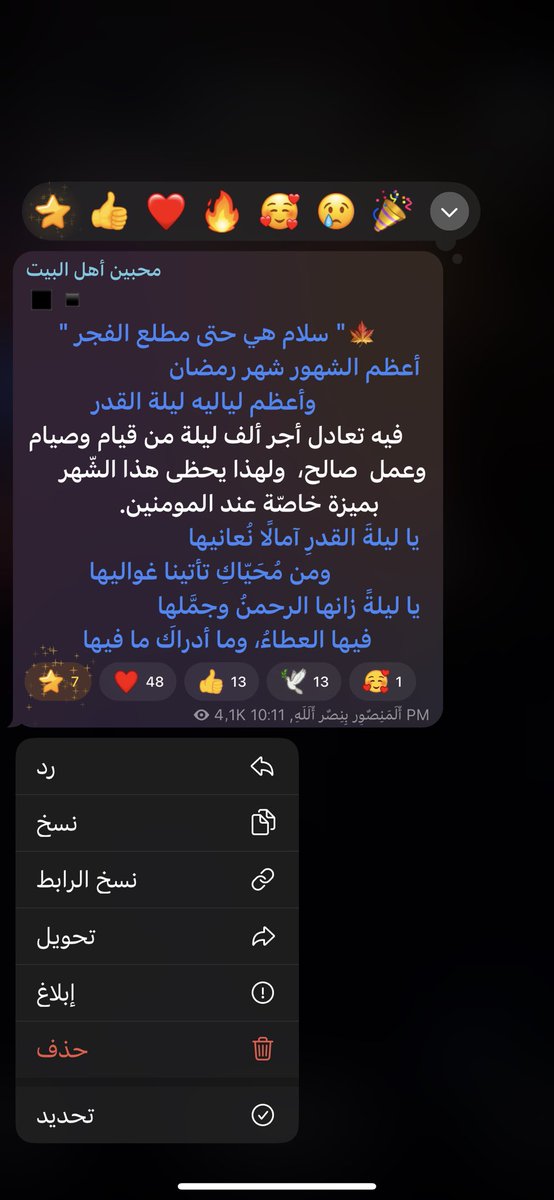 فاطمة tweet media