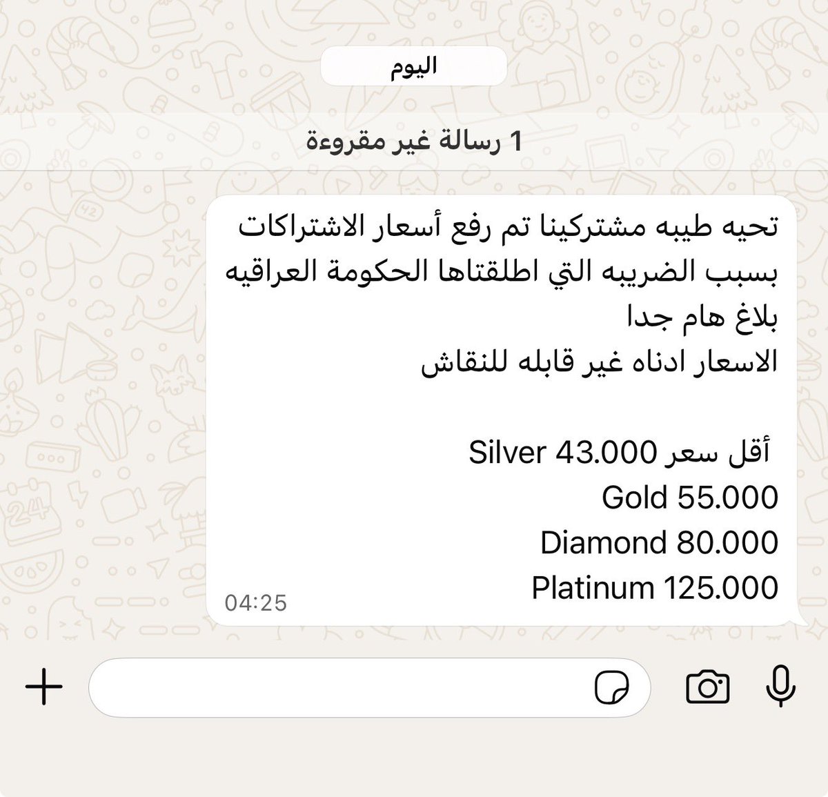 شكراً يا حكومه