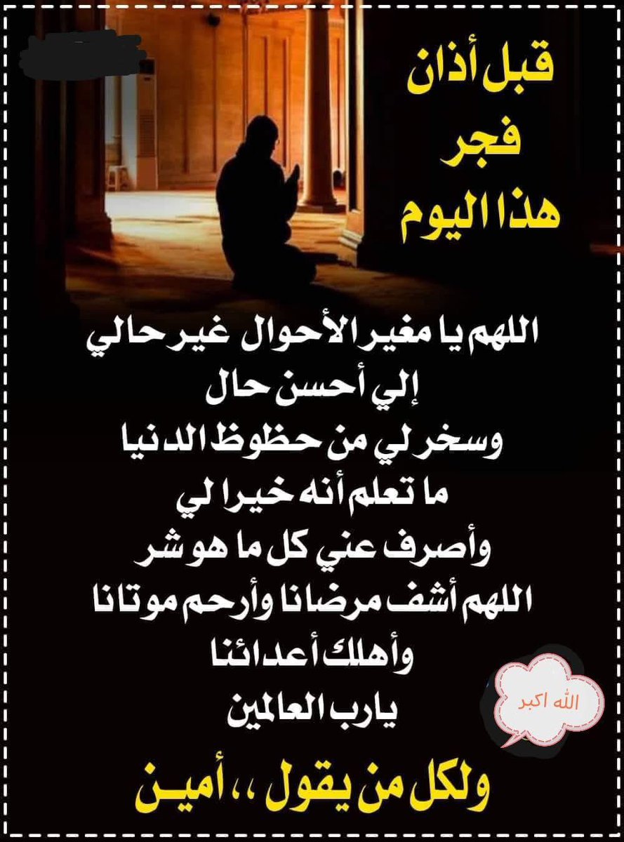 امين يارب العالمين جميعا 🤲