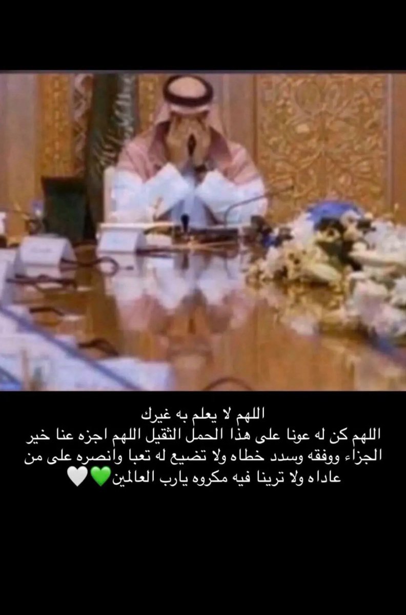 مساعد بن نايف بن فيصل بن سعود ال سعود tweet media