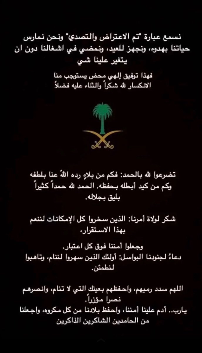 مساعد بن نايف بن فيصل بن سعود ال سعود tweet media