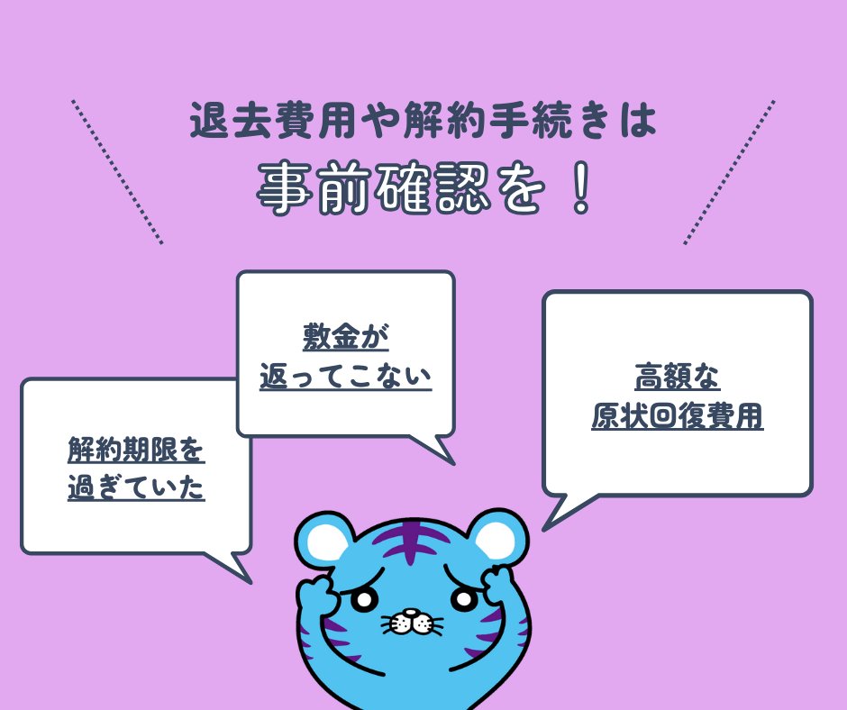 トラブルーくん【奈良市消費生活センター】 tweet media