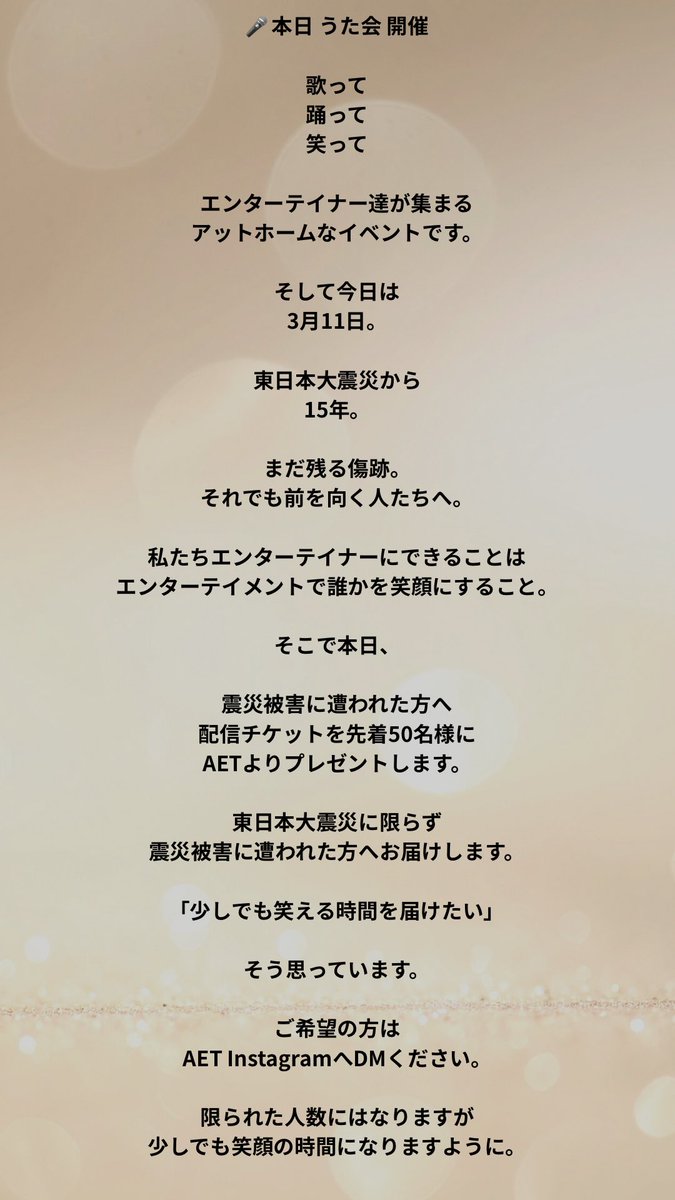 AET【All Entertainment produce Team】 tweet media