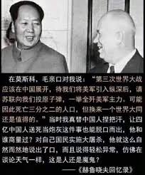 dudiaohan1's tweet photo. 《赫鲁晓夫回忆录》毛泽东对他说：“赫鲁晓夫同志，你们只要挑动美国人动武就行了，你们需要用多少个师来打垮他们，我们就会给你们多少个师，一百个，二百个，一千个，都行。”
毛对伏罗希洛夫说，中苏可组成5000个师，你们出武器，我们出人…伏罗希洛夫日记道：“我觉得在与一个疯子讨��，于次日赶紧回国 https://t.co/7f5g8clwCj