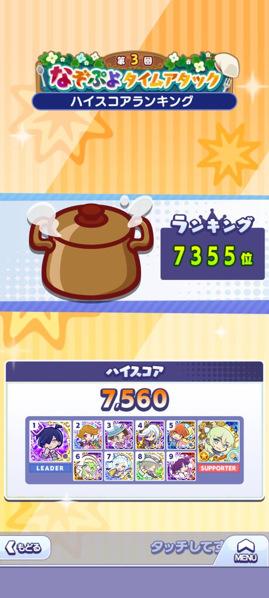 Wnn_2424's tweet photo. リボトロゲット〜🎀 https://t.co/wfoUcEO9eg