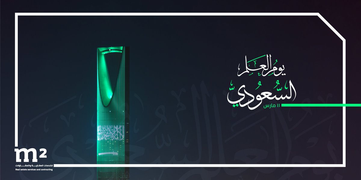 M2coSA's tweet photo. #يوم_العلم https://t.co/k5y1vXdzb5