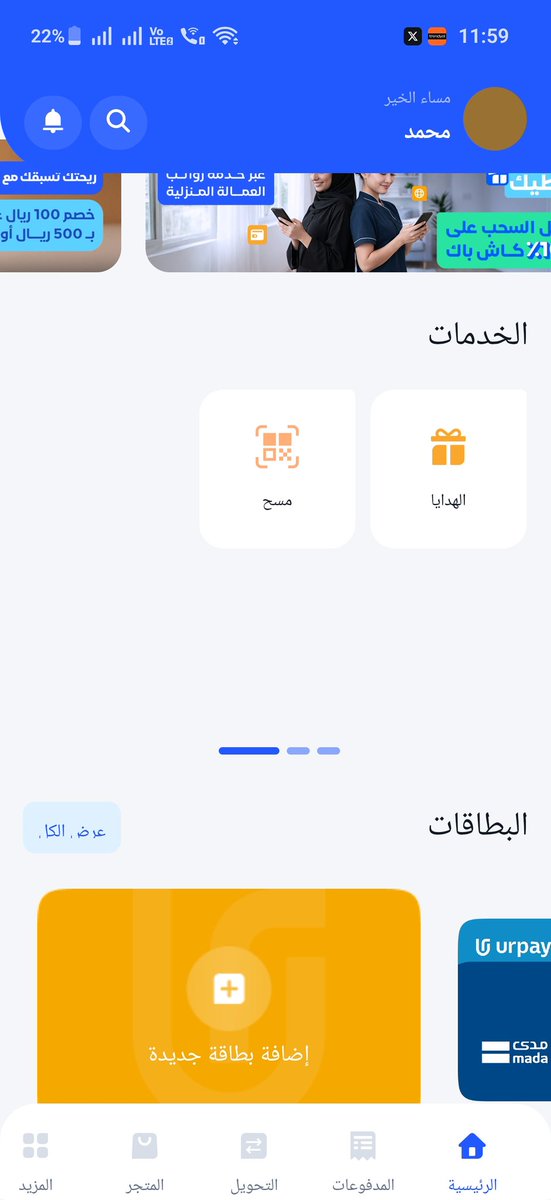 salsa408's tweet photo. @h9lom_44 شكلها على الايفون فقط جهازي اندرويد https://t.co/AiOhdDQuBj