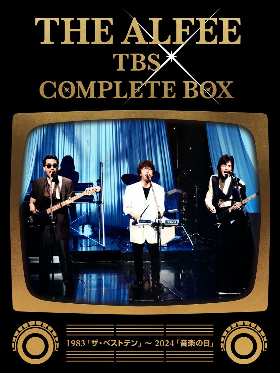 3/11(水)本日の予定 ○THE ALFEE TBS COMPLETE BOX - 1983「ザ・ベスト