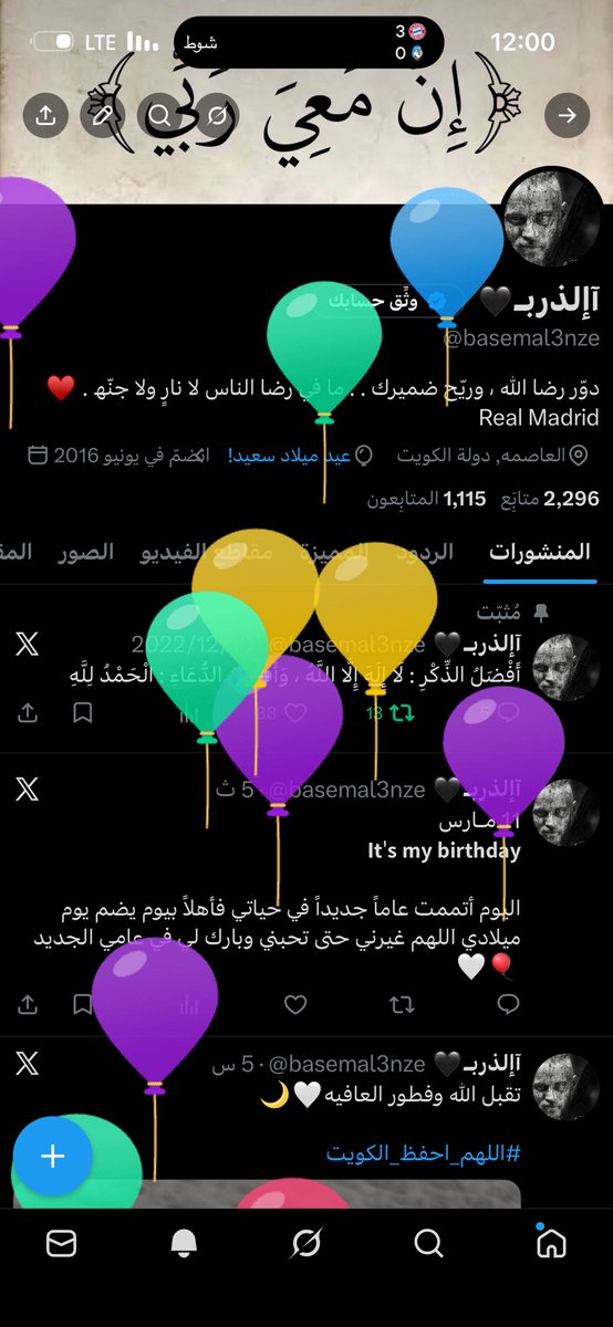 آإلذربـ🖤 tweet media