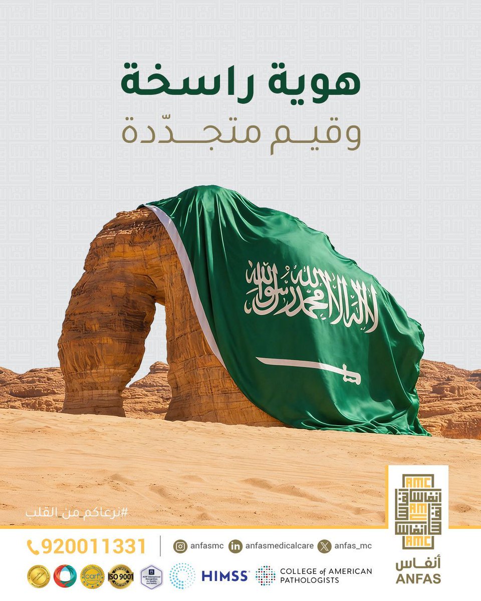 مستشفى أنفاس الراحة tweet media