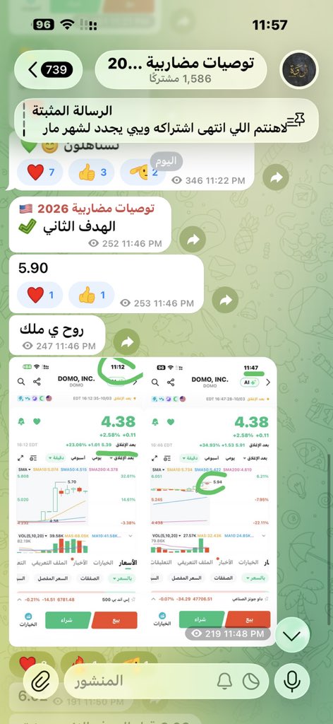 0jb5_'s tweet photo. $DOMO

توصية الافتر 

5.40 الى 6.30 

حقق الاهداف وزود ومواصلين معاه https://t.co/kUkkrQ8COg