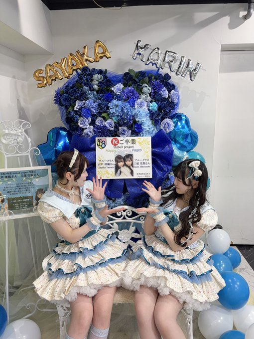 山戸清楓のTwitter画像6