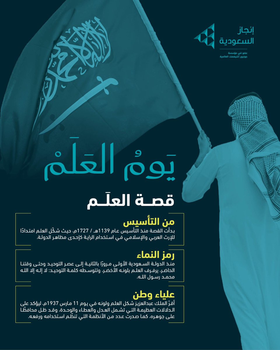 إنجاز السعودية tweet media