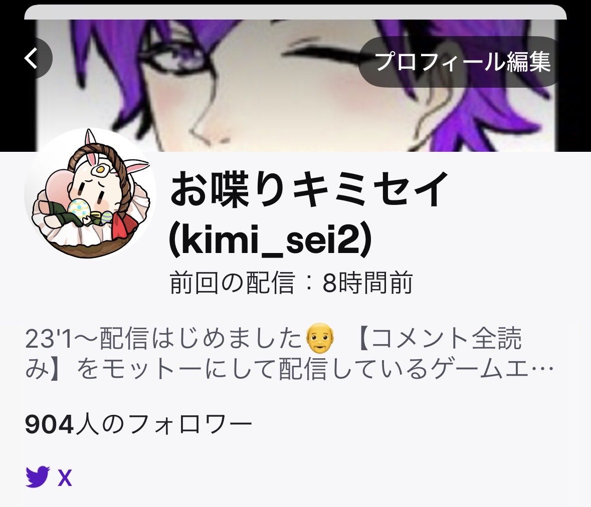 お喋りキミセイ 太陽神ロック・フェスティバルさざなみハッピーターン tweet media