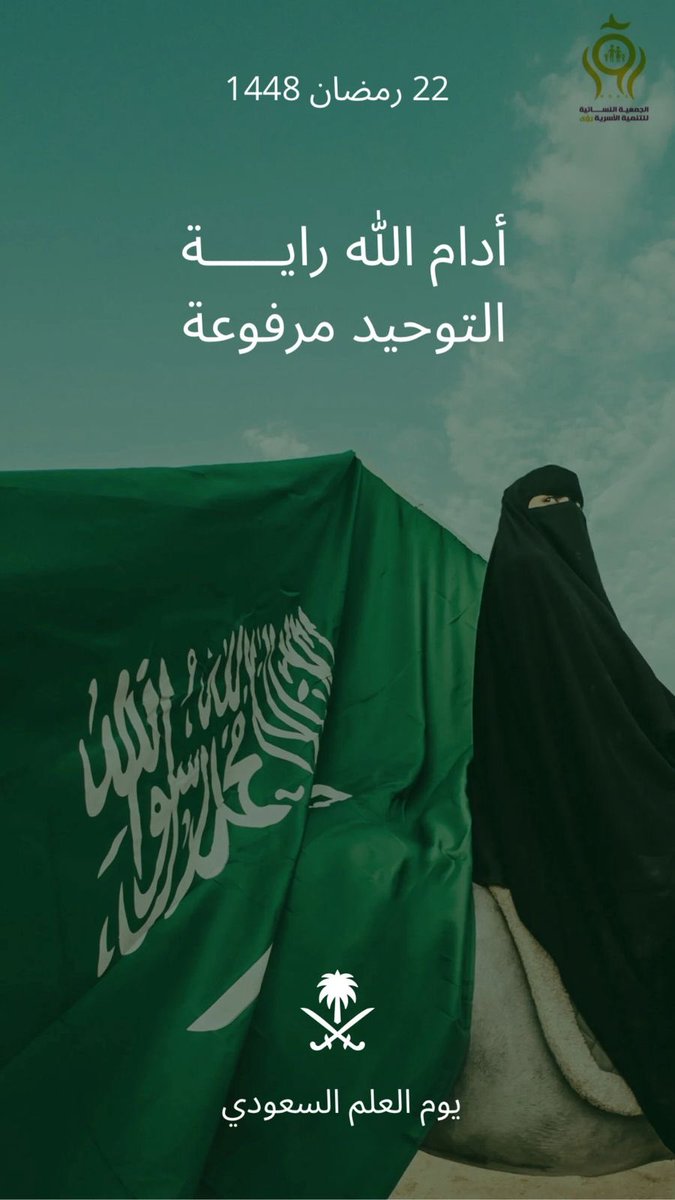 جمعية رؤى tweet media
