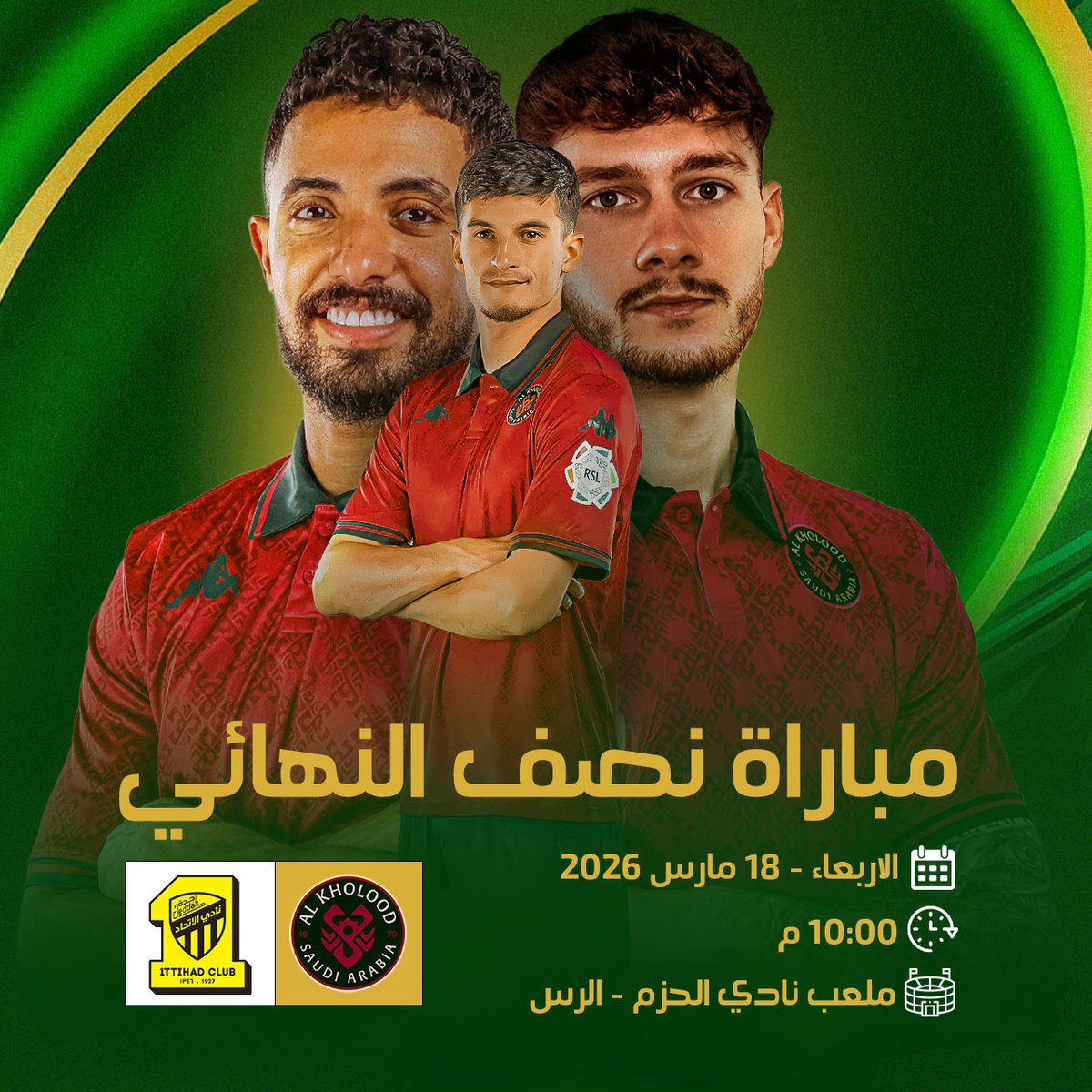 تذاكر الاتحاد السعودي 🪶 tweet media