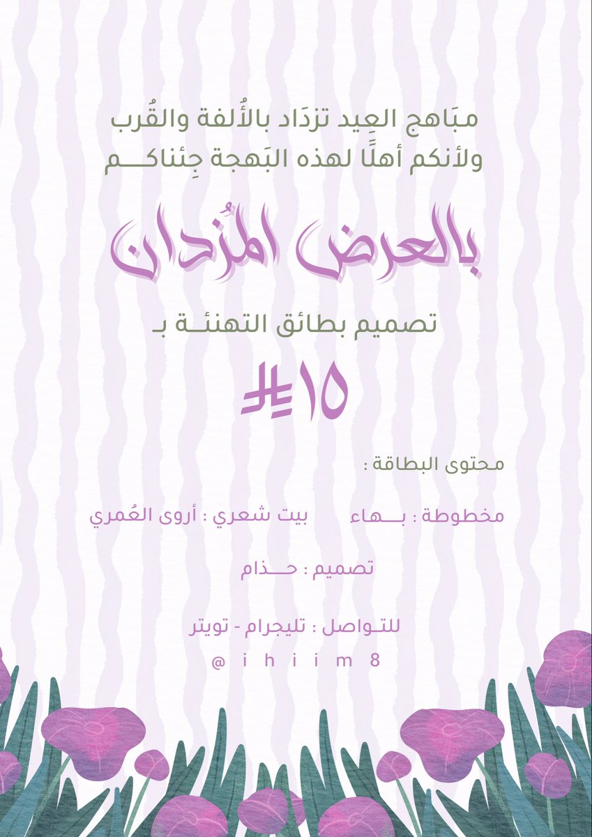 حَذام tweet media