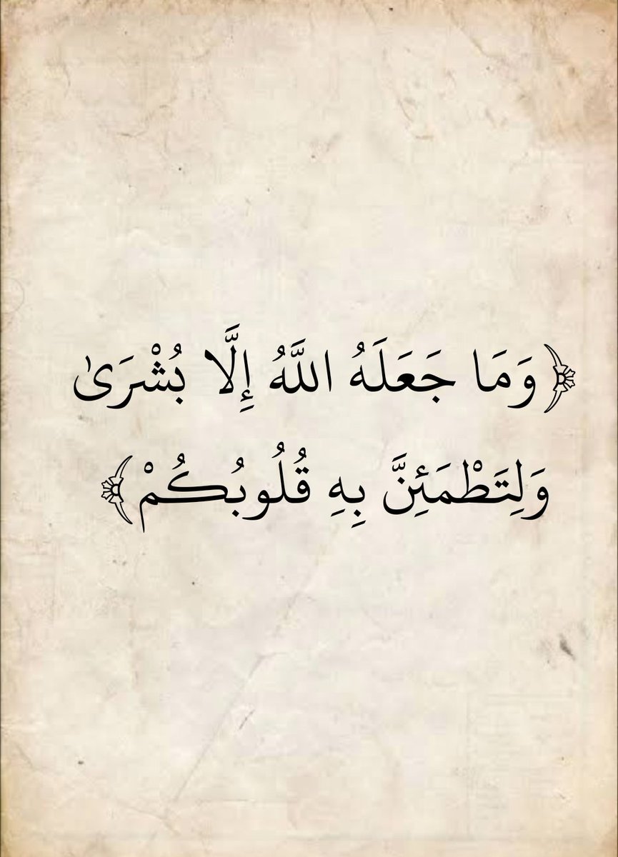 المُصْحَف (@almosahf) on Twitter photo 