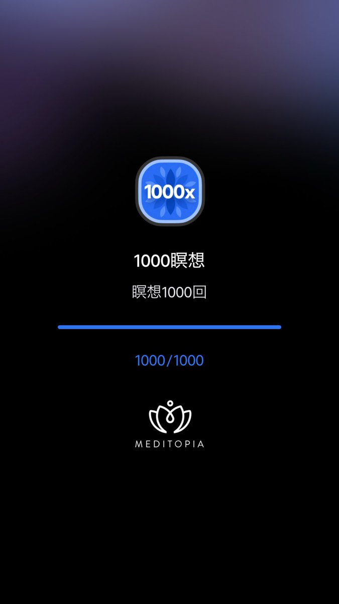 自己研鑽 tweet media