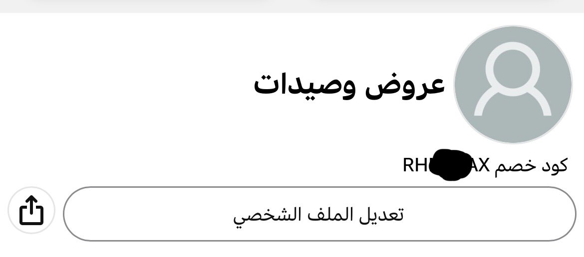 عروض وصيدات tweet media