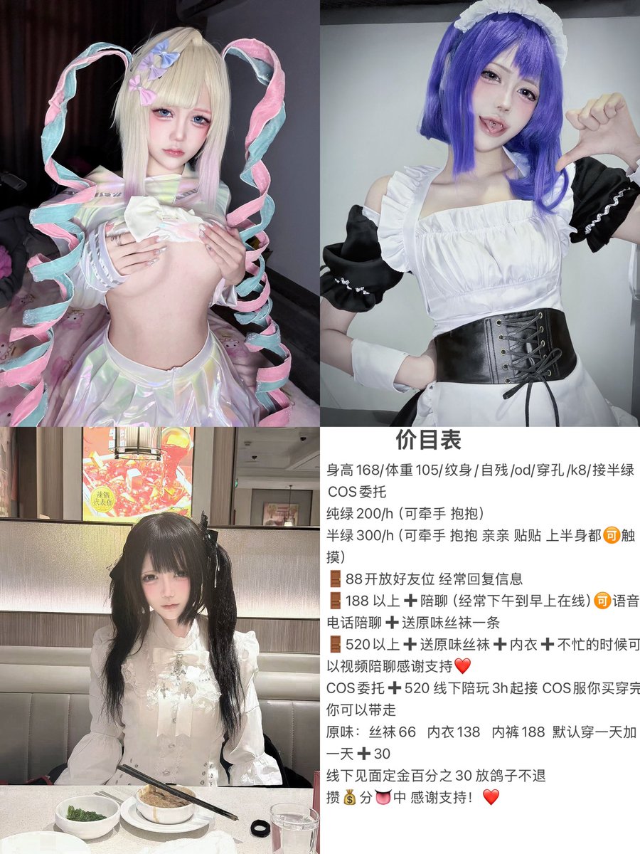 世泉 tweet media
