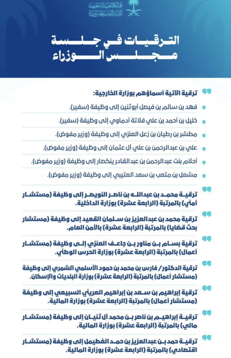 حساب قبيلة العرينات tweet media