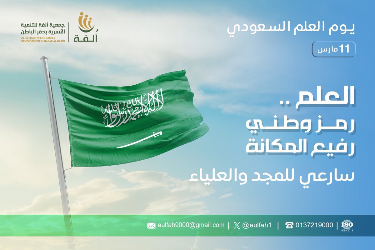 جمعية ألفة الأسرية tweet media