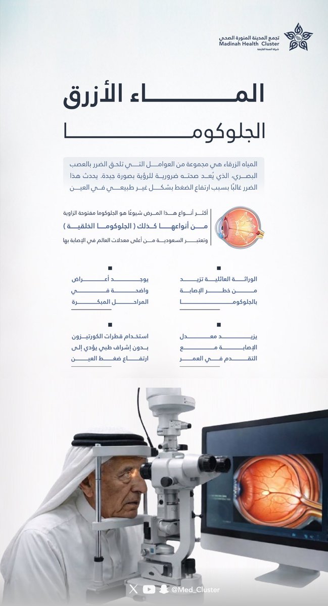 AlUla Health | صحة العلا tweet media