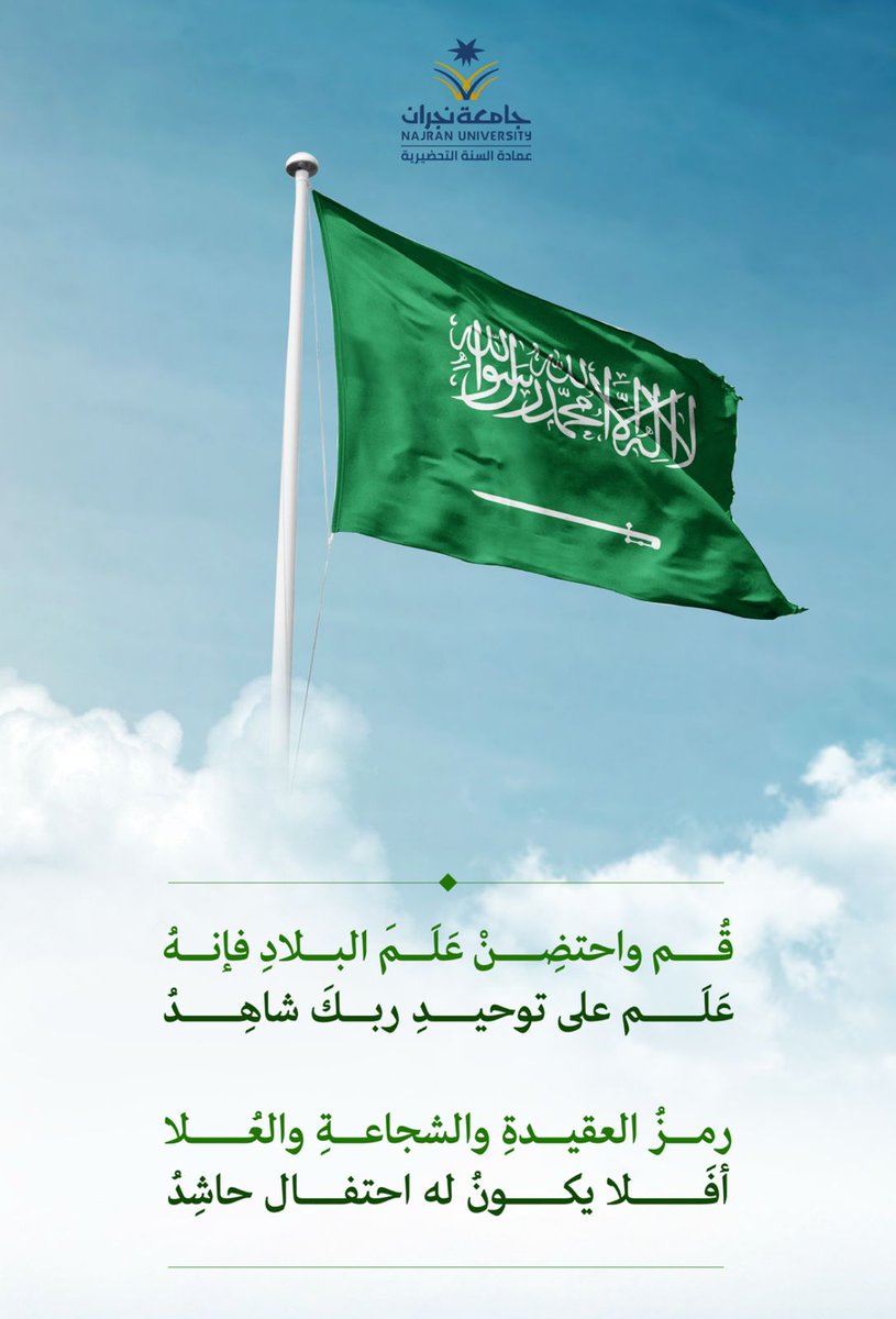 عمادة السنة التحضيرية-جامعة نجران tweet media