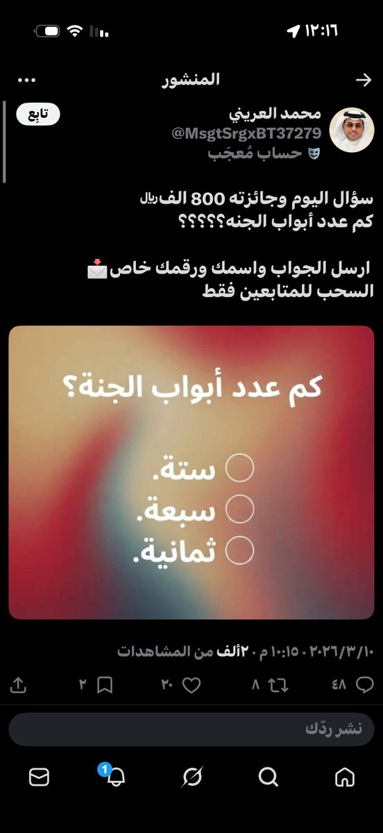 HayoO_c's tweet photo. @Ego_now هذا حساب واحد منتحل اسمك حذر الناس منه https://t.co/BwNYoRi65I