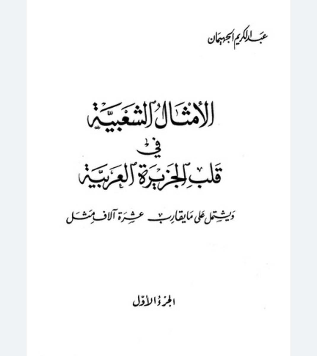 ماذا تقرأ ؟ tweet media