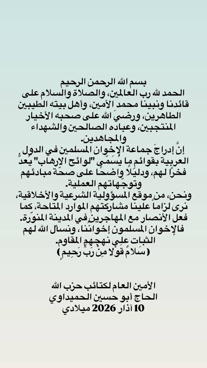 🔴الامين العام للمقاومة الإسلامية كتائب حزب الله الحاج #ابو_حسين_الحميداوي