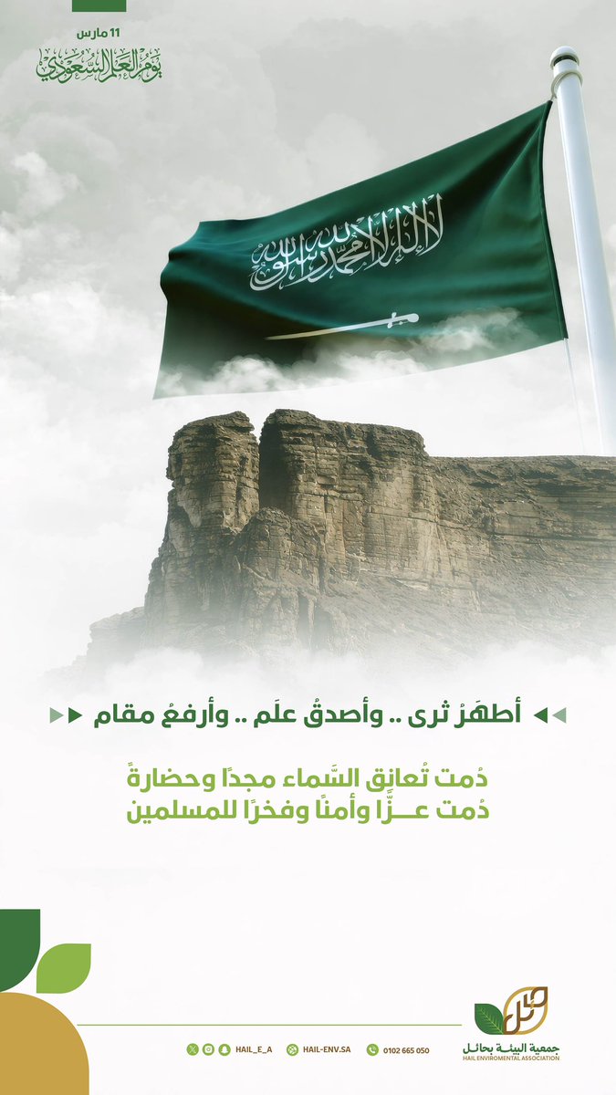 جمعية البيئة بحائل tweet media