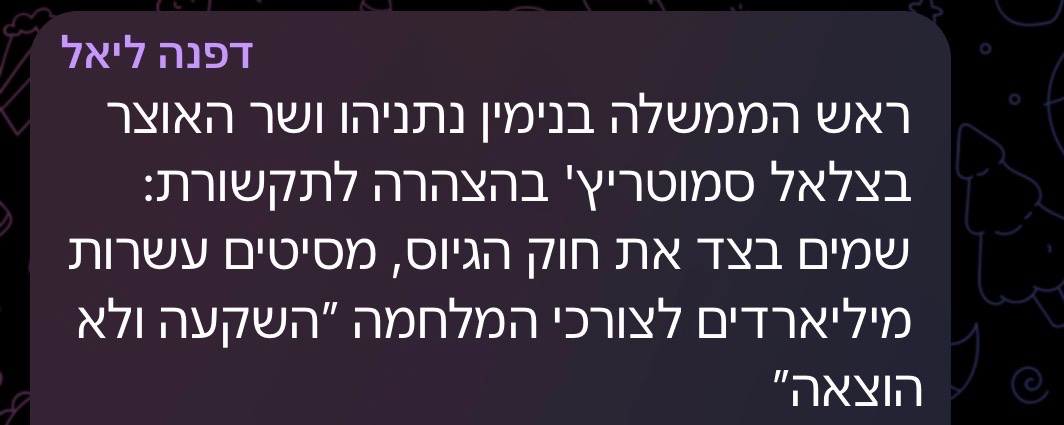 מהלך ״גאוני״ מצידו.
כבר ברור שהתגובה לכל קמפיין בחירות של האופוזיציה נגד חוק הגיוס יענה ב ״מה אתם רוצים? אני בלמתי בגופי ולא העברתי את חוק הגיוס״