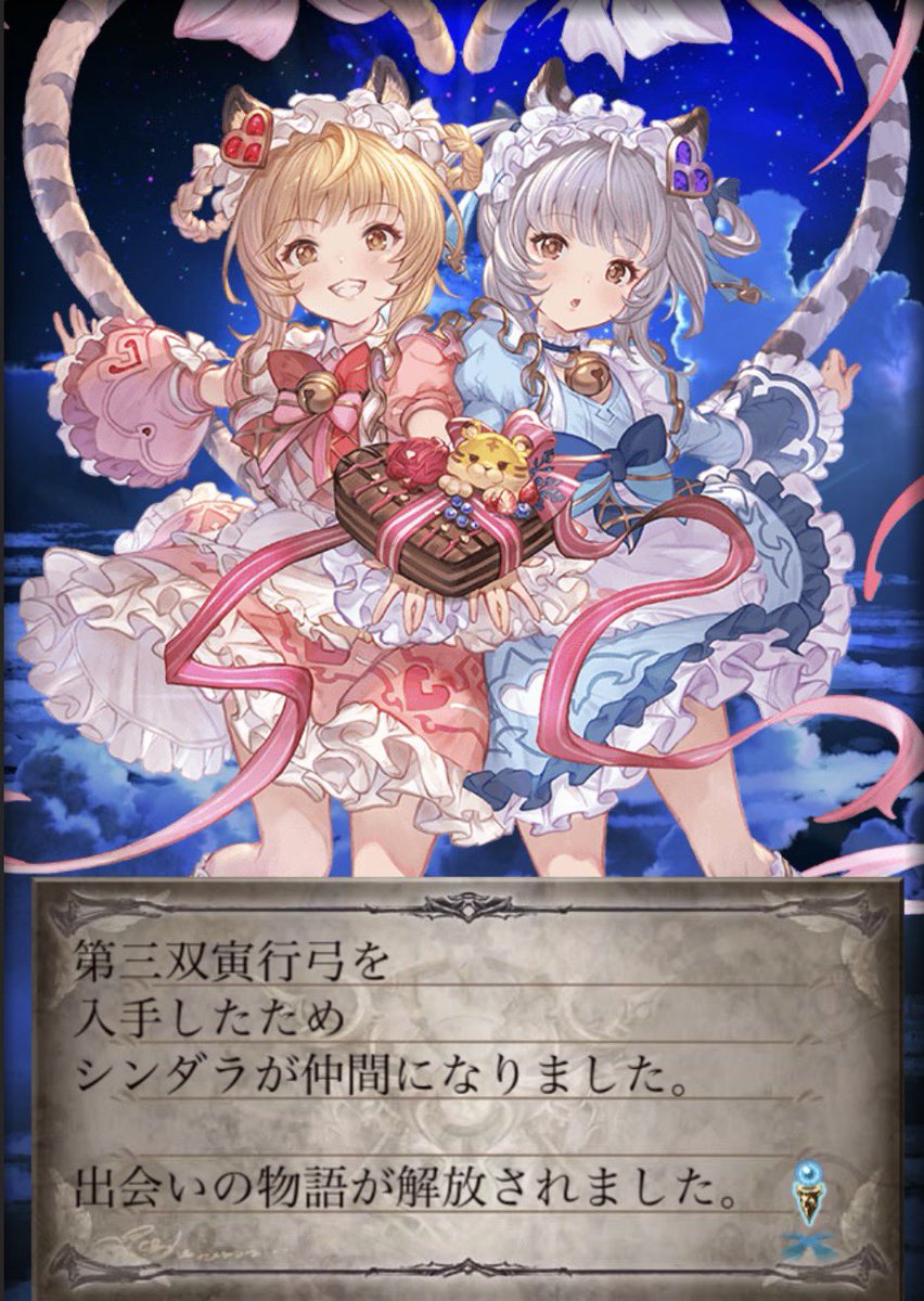 dandelion__gf's tweet photo. スタレから周年チケの交換予定だったキャラ出て助かりました https://t.co/usWZsgiR2d
