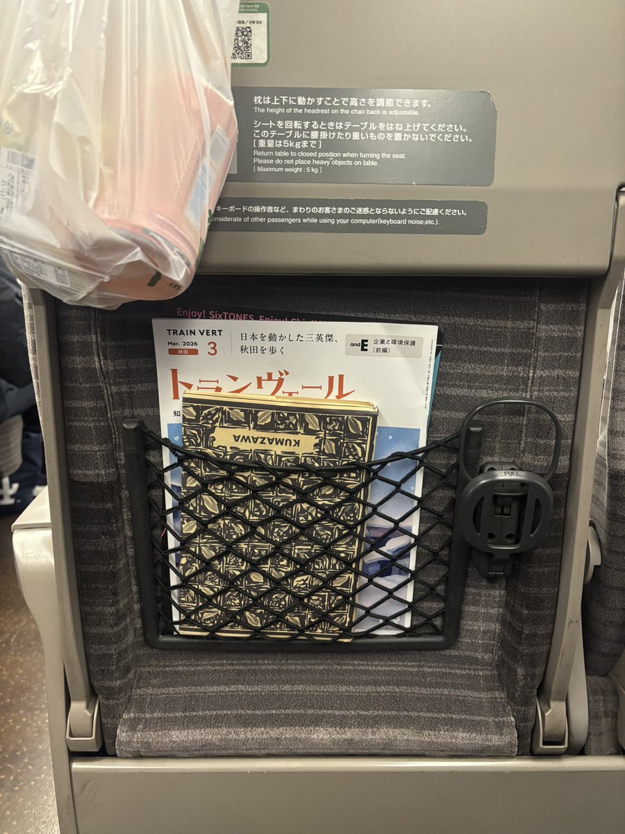first_mizukami's tweet photo. おはようございます。
東京駅　晴れ

明るくなるのが早くなりました☀️

後輩に勧められた資格の勉強しながら移動します🚅

寝るけど😴

本日も宜しくお願い致します。

＃企業公式相互フォロー https://t.co/1dGh2bYIBG