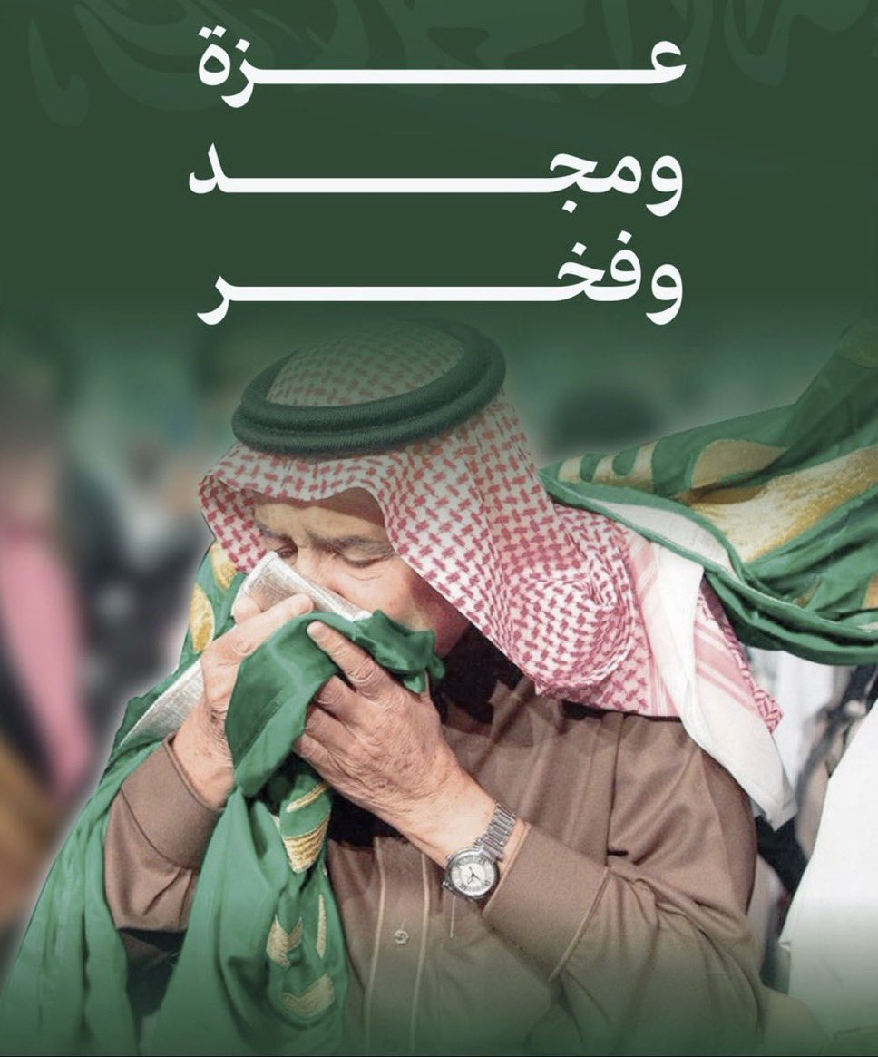thamirAlshaikh's tweet photo. ( 11 مـــارس .. يــوم العلم السعودي )
"رفرف ياعلم بعزٍ شامخٍ لا يُضام رفرف عالياً فأنت رايةُ المجدِ وعنوانُ السلام 💚🇸🇦" https://t.co/0kcnQfYuLg