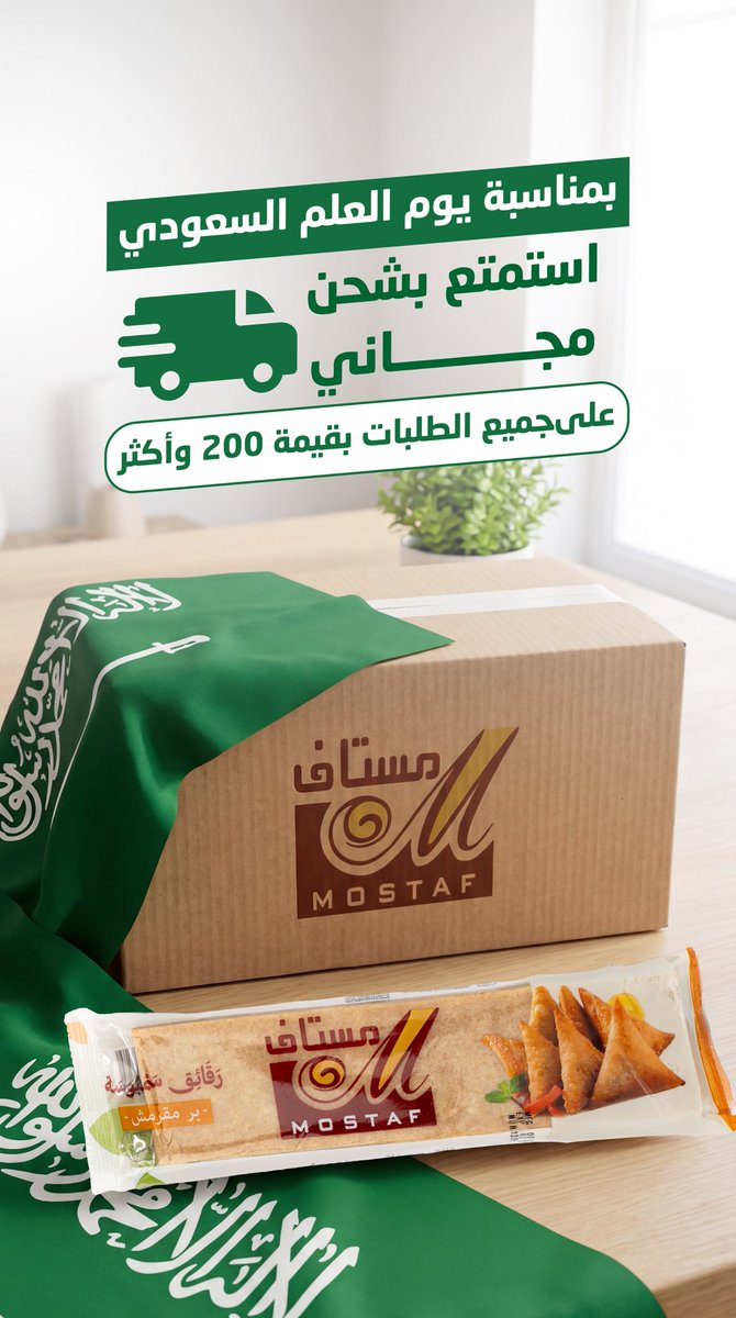 مصانع ومخابز مستاف tweet media