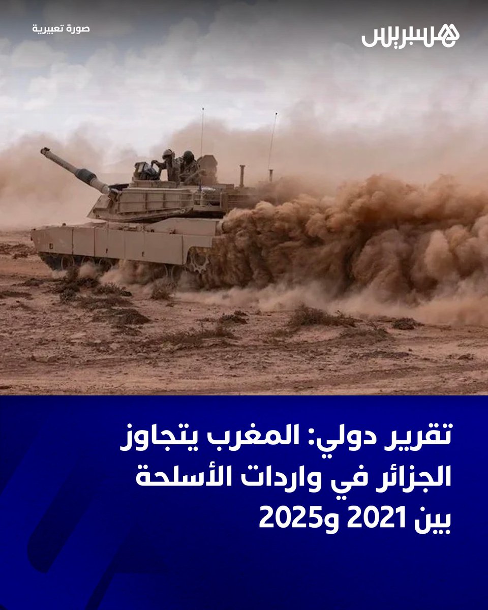 Hespress هسبريس tweet media