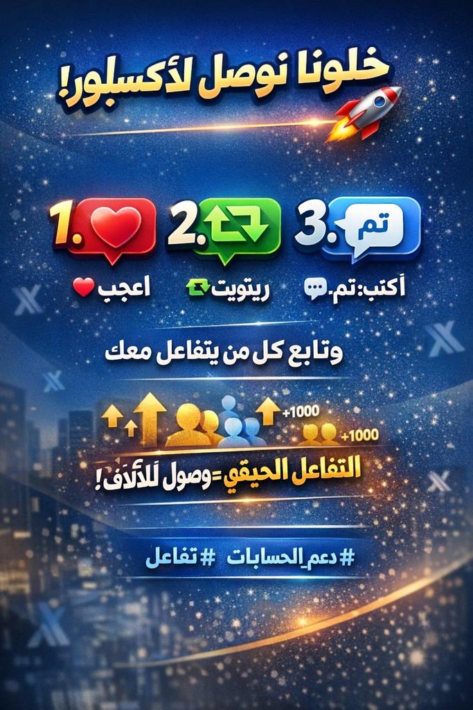 خلونا نوصل #للأكسبلور! 
تابع الجميع ويرد لك الجميع.
#الذي_اسمه_غير_موجود_يفعل_رتويت_وبدعمه_بالبوست_القادم
<a href="/MahdiAlqubl/">AbuAbdulrahman💙💙💙ابوعبدالرحمن</a>
<a href="/12ZZZ22/">دختور🔥🔥</a>
<a href="/m20191111/">محمد عبدالرحمن</a>
<a href="/2EDEl2/">فــــيصلFaisal 🅧</a>
<a href="/Aseel20251109/">Aseel</a>
<a href="/1m90k/">Baha Aldeen Alshmiri</a>
<a href="/taha7367/">طه الوحيزي⚖️</a>
<a href="/ffadhel9/">𝓕𝓪𝓭𝓱𝓲𝓵 𝓑𝓲𝓷 𝓞𝓾𝓭 𝓢𝓪𝓵𝓲𝓶</a>
<a href="/i1t__t/">الساخر نصر 🎗️.</a>
<a href="/iiiv1v/">v.y</a>
<a href="/M215900/">Mohammed Aljaradi</a> 
<a href="/turkmeno16/">Oğuz 1</a>
<a href="/Or91764Al/">Psycholg – follow دكتور اقتباسات</a>
<a href="/k88kd/">خالد الذيابي</a>
<a href="/j3j27/">✈️✈️</a>
<a href="/Joe_201477/">چو</a> 
<a href="/Fouad_2_/">تناهيد🇾🇪منسيةفرز_نشط</a>