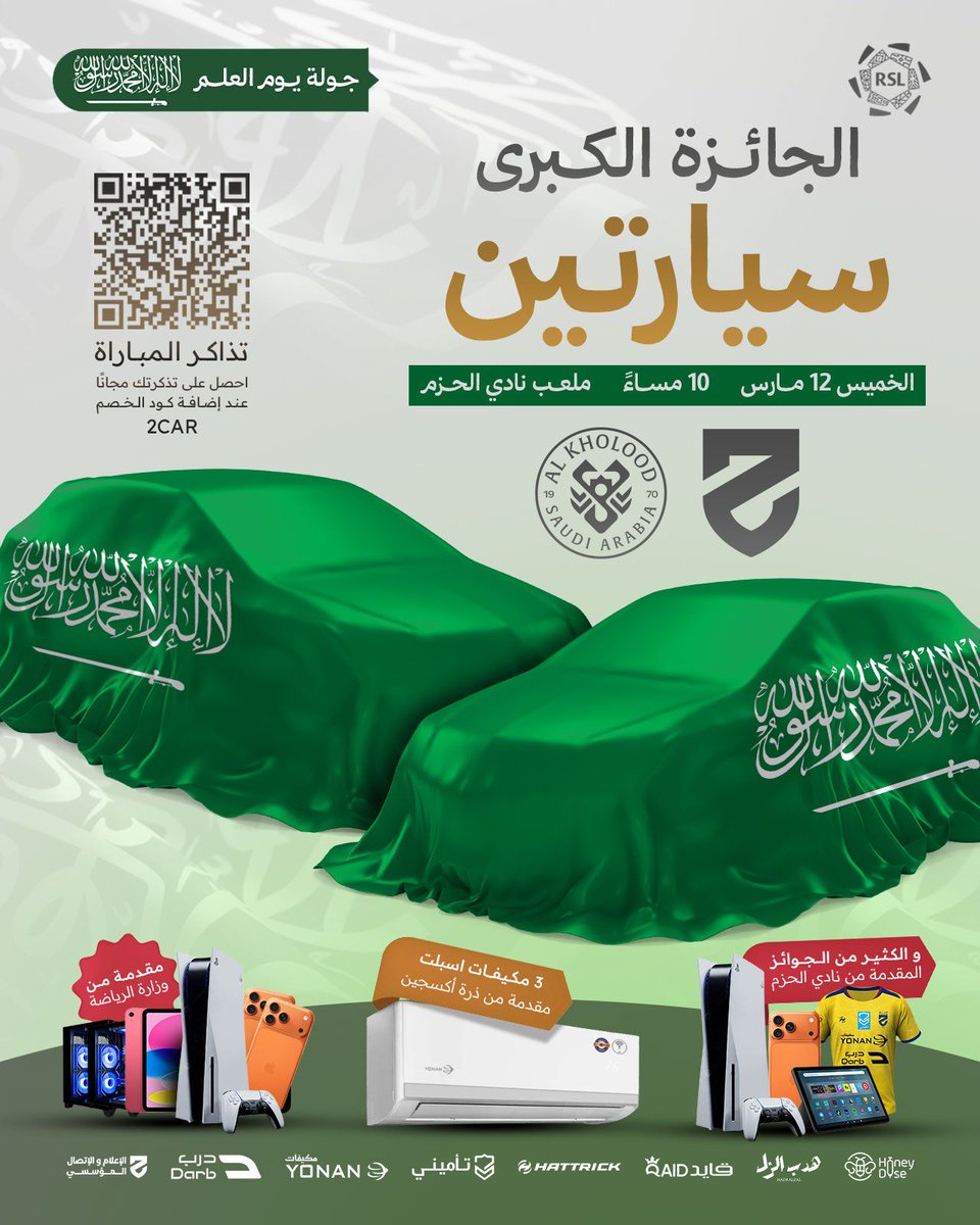 نادي الحزم السعودي tweet media