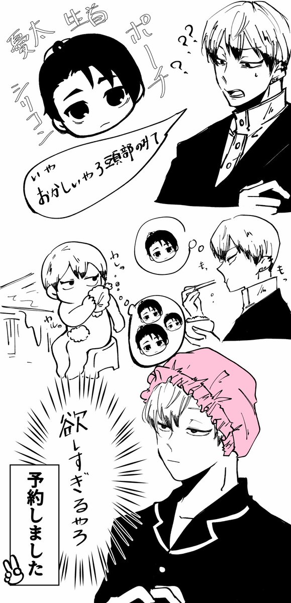 ユウタポーチ見た日の私。 