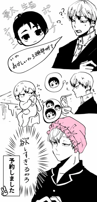 ユウタポーチ見た日の私。 