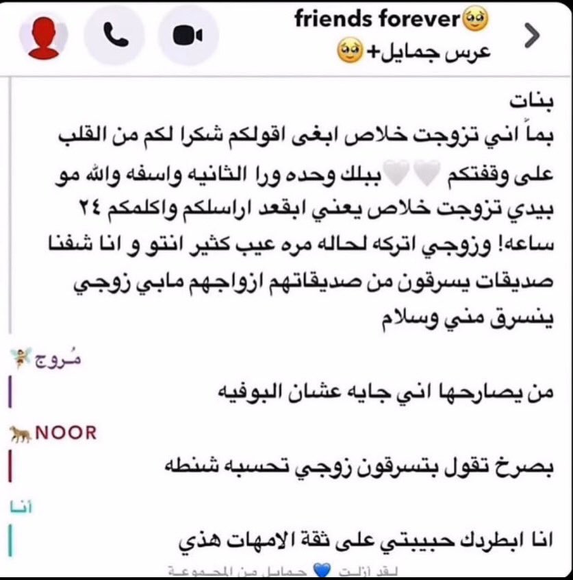 ع طاري المتزوجات ثروباك لذي