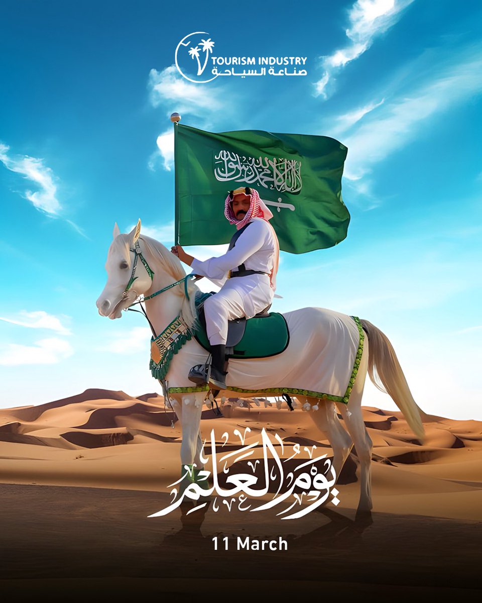 مجلة صناعة السياحة tweet media